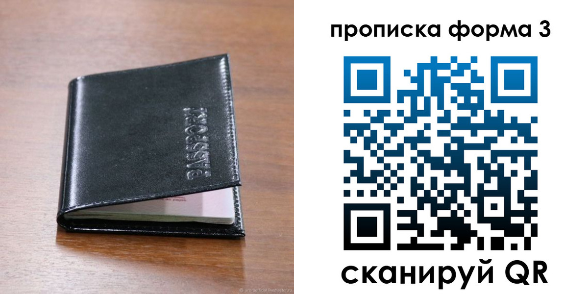 где прописаться в Нижнем Ломове