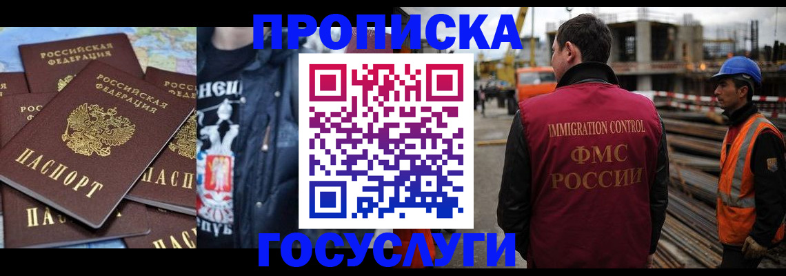 прописка от собственника в Нижнем Ломове