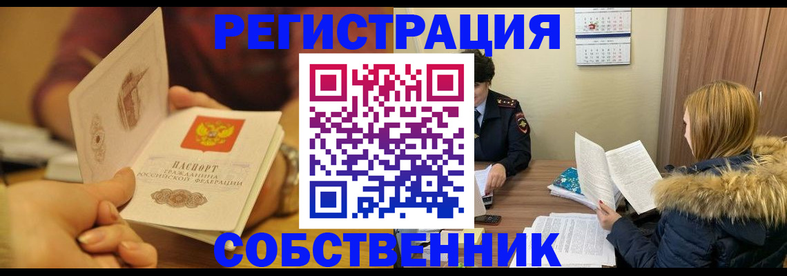 миграционный учет в Нижнем Ломове