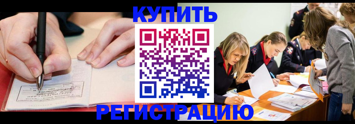 прописка паспорт в Нижнем Ломове