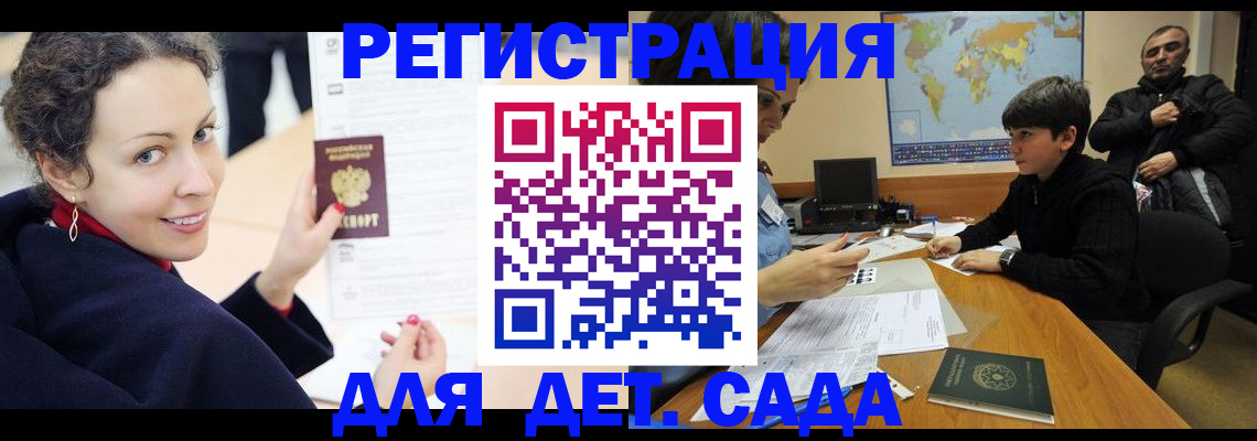 прописка штамп в Нижнем Ломове