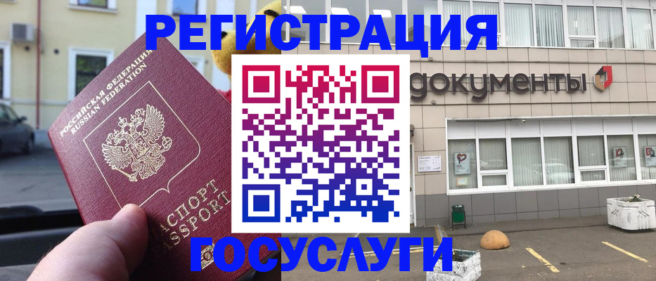 регистрация в Нижнем Ломове