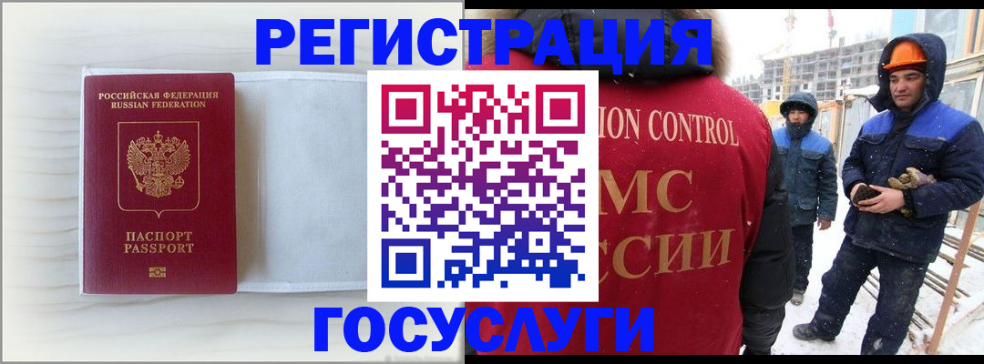 временная регистрация 2025 в Нижнем Ломове