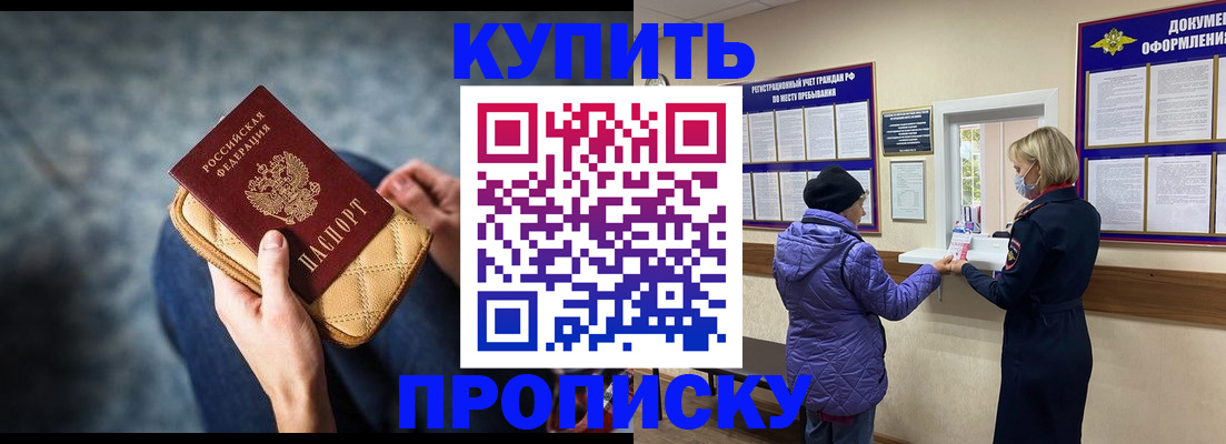 прописка законно в Нижнем Ломове