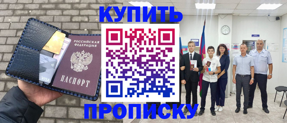 прописка для школы в Нижнем Ломове