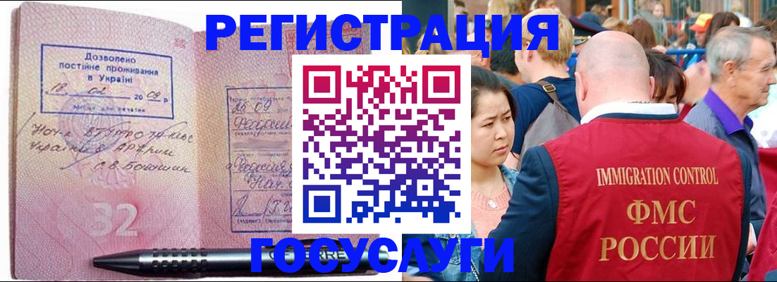 временная регистрация в Нижнем Ломове