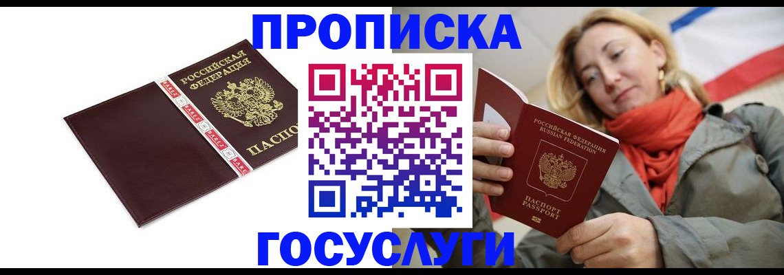 временная регистрация собственник в Нижнем Ломове