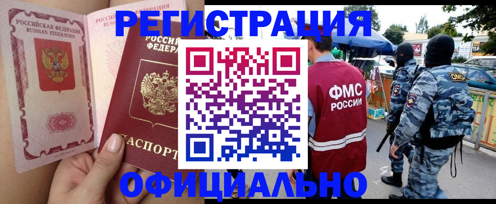 временная регистрация для школы в Нижнем Ломове